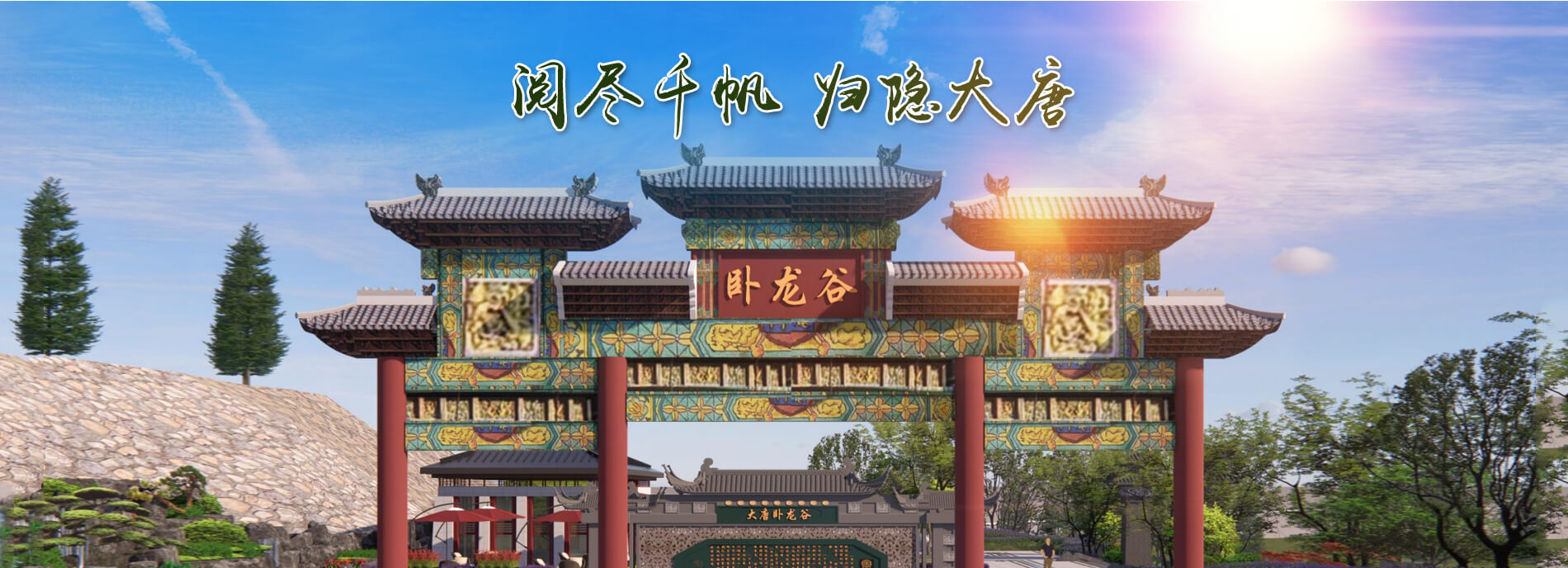 洛阳大唐森林陵园有限公司